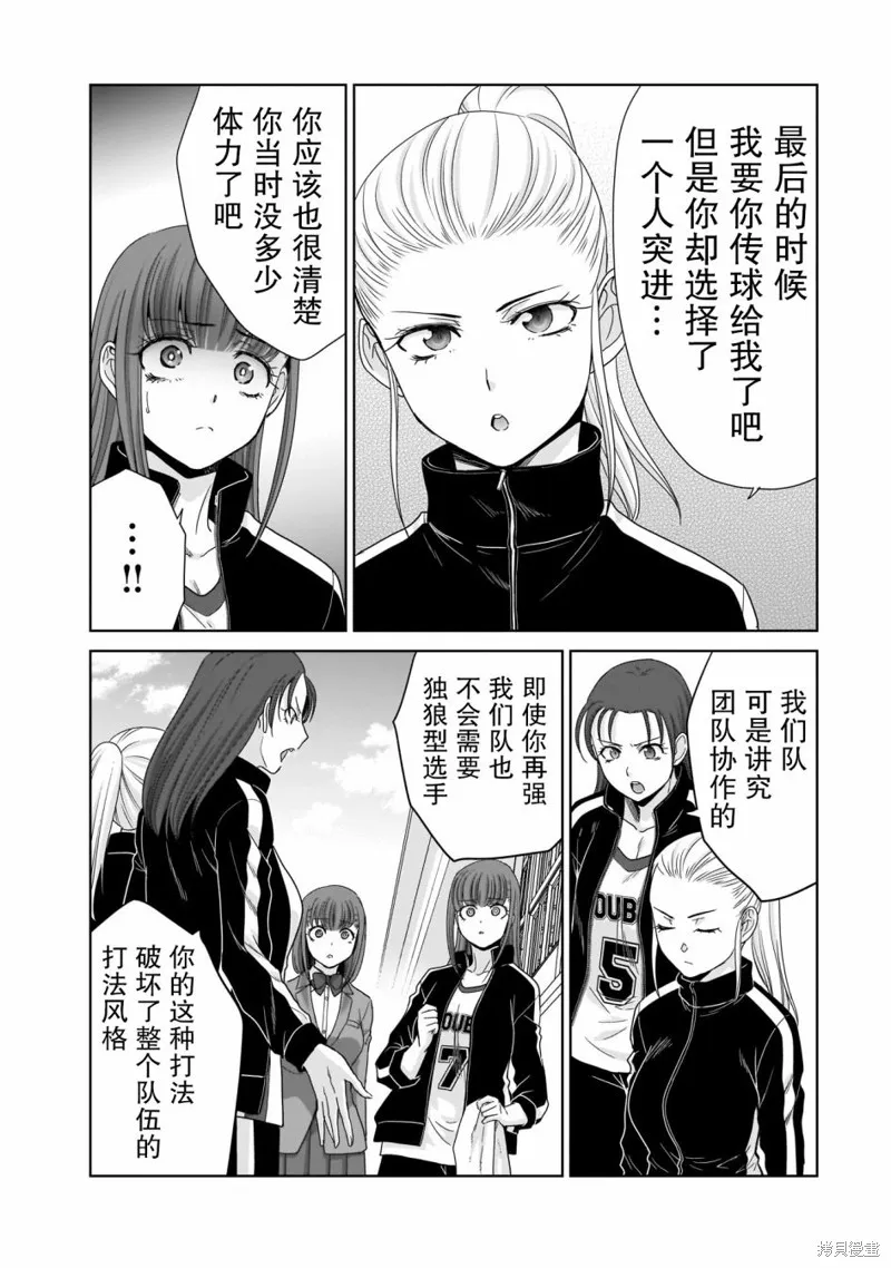从17岁开始的求婚,第06話,第6张