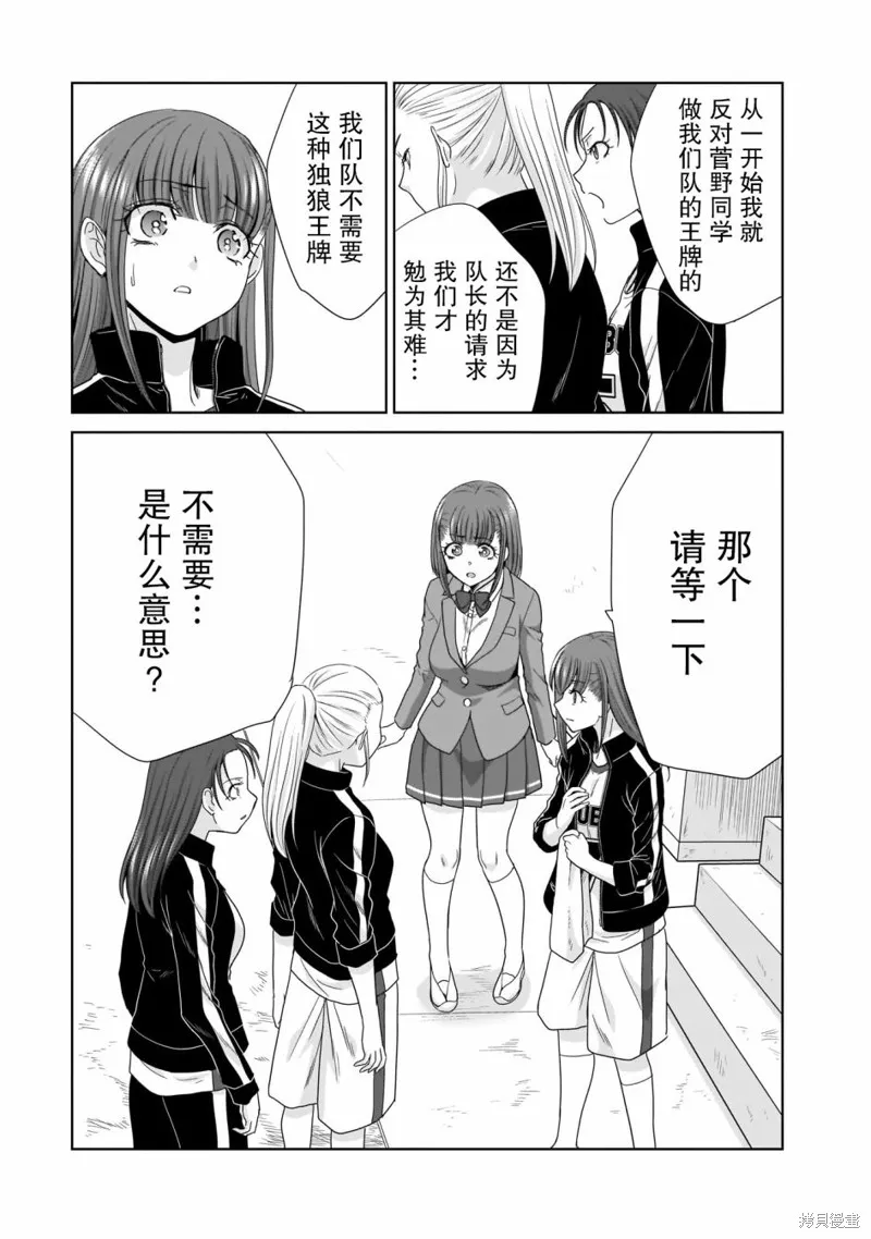 从17岁开始的求婚,第06話,第7张
