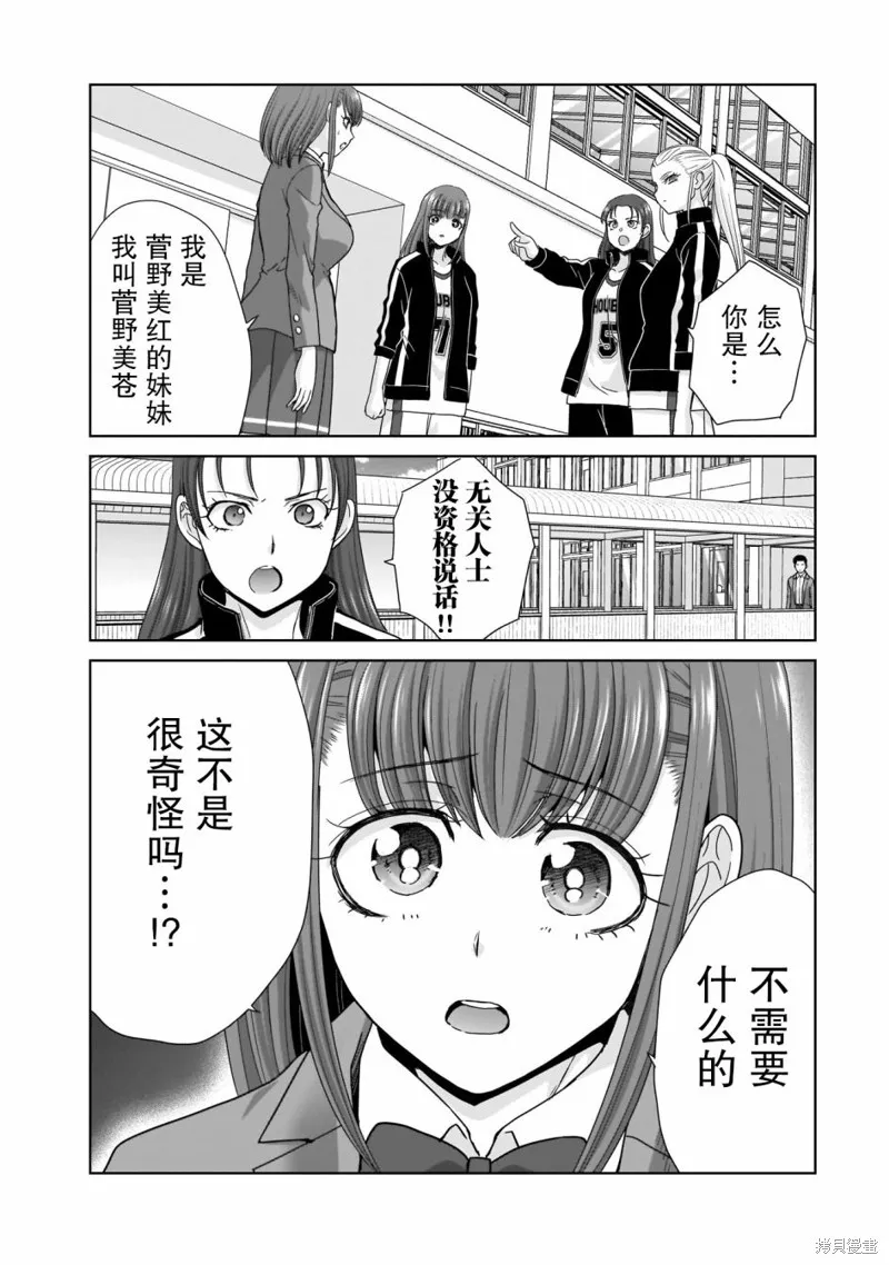 从17岁开始的求婚,第06話,第8张