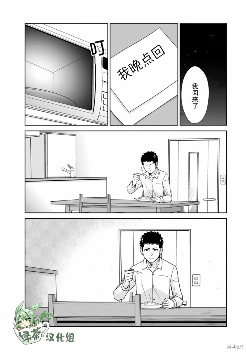 从17岁开始的求婚,第05話,第1张