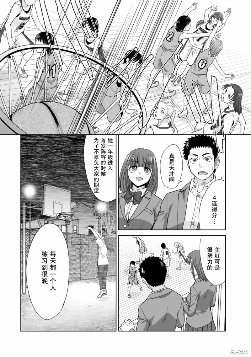 从17岁开始的求婚,第05話,第10张