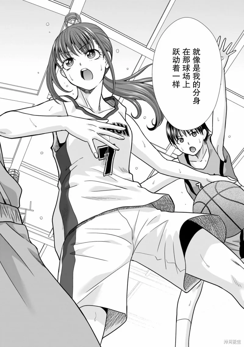 从17岁开始的求婚,第05話,第12张