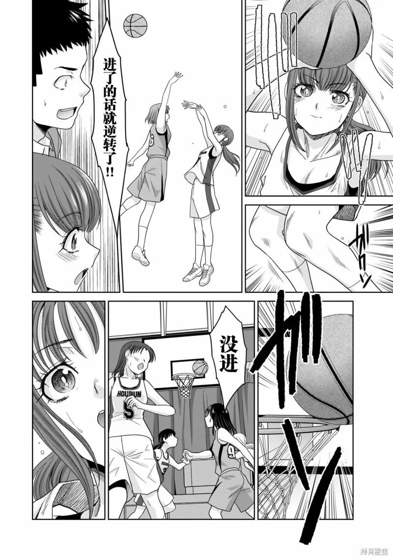从17岁开始的求婚,第05話,第14张