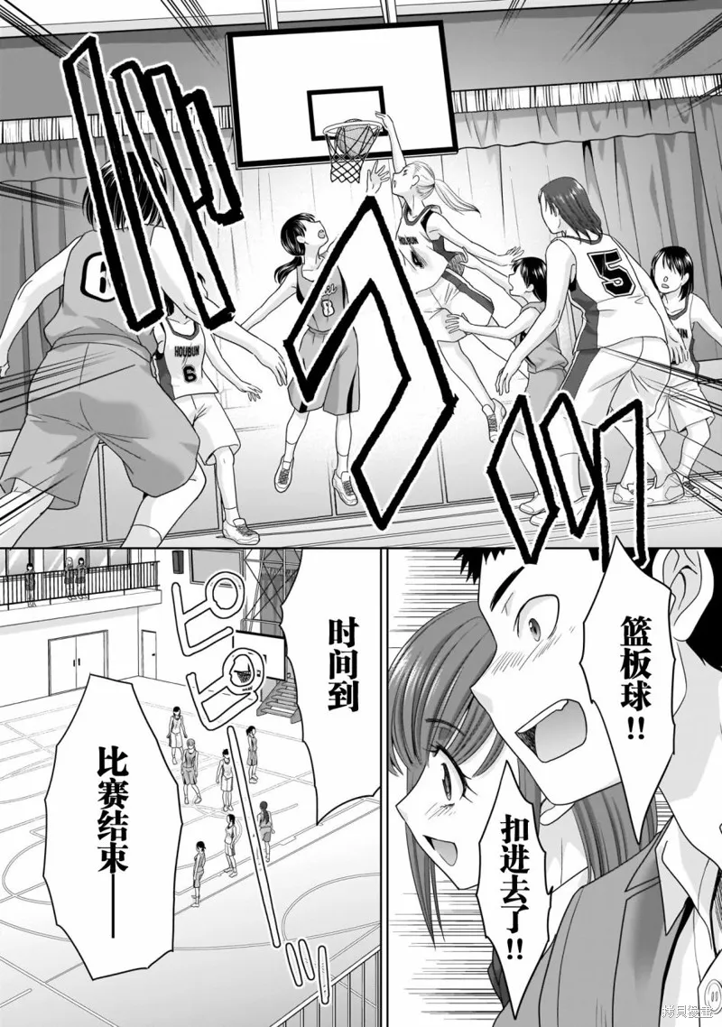 从17岁开始的求婚,第05話,第15张