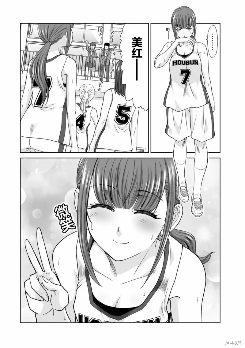 从17岁开始的求婚,第05話,第16张