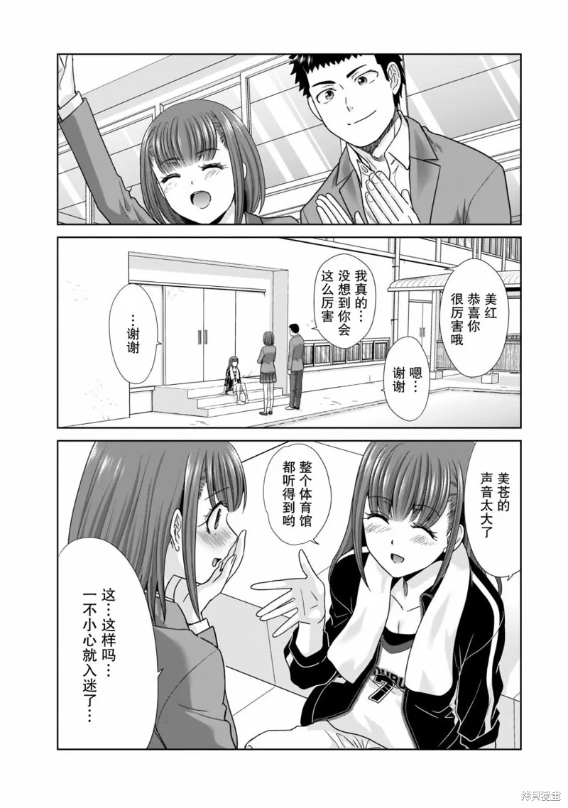 从17岁开始的求婚,第05話,第17张