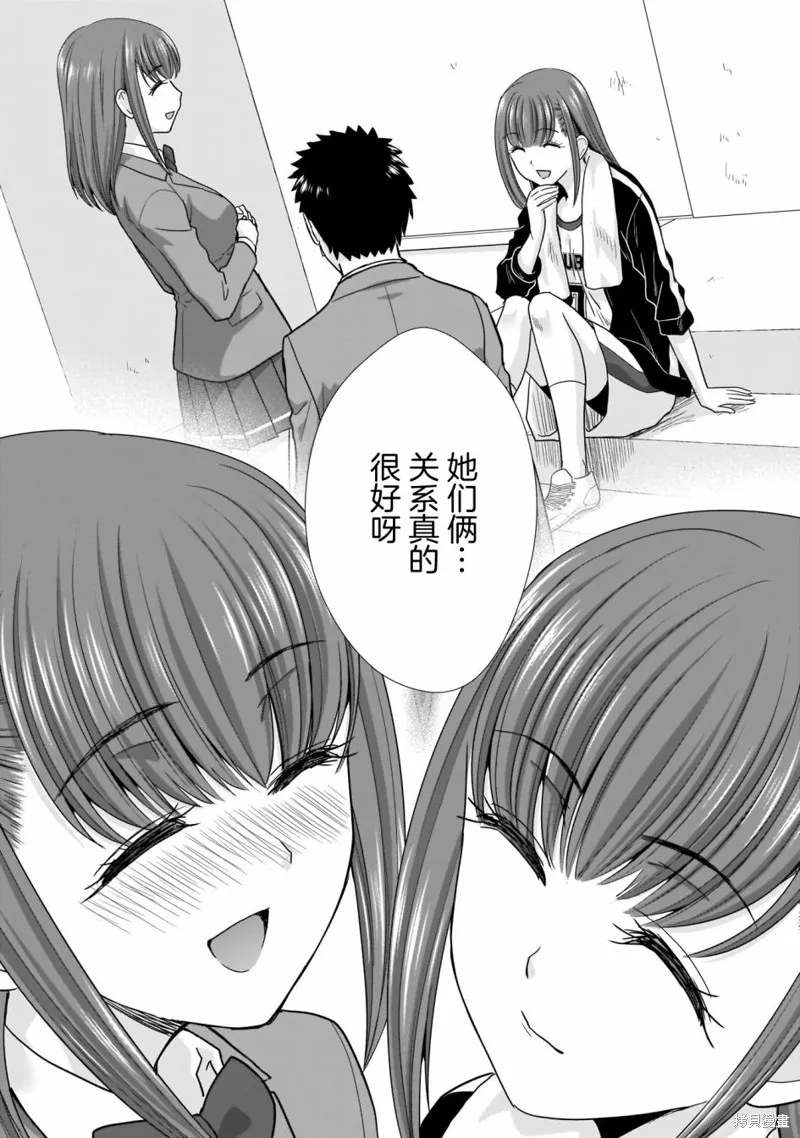 从17岁开始的求婚,第05話,第18张