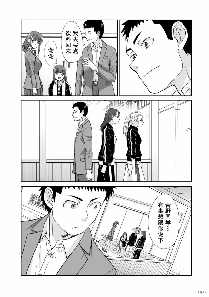 从17岁开始的求婚,第05話,第19张