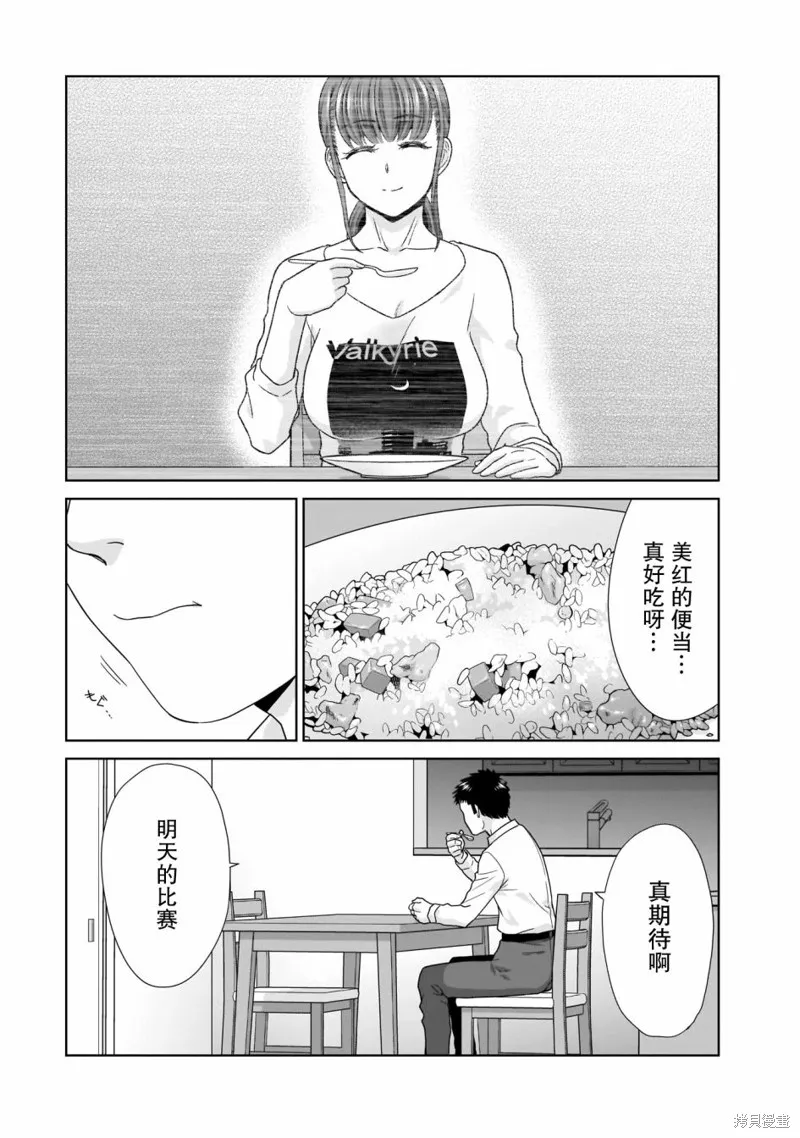从17岁开始的求婚,第05話,第2张
