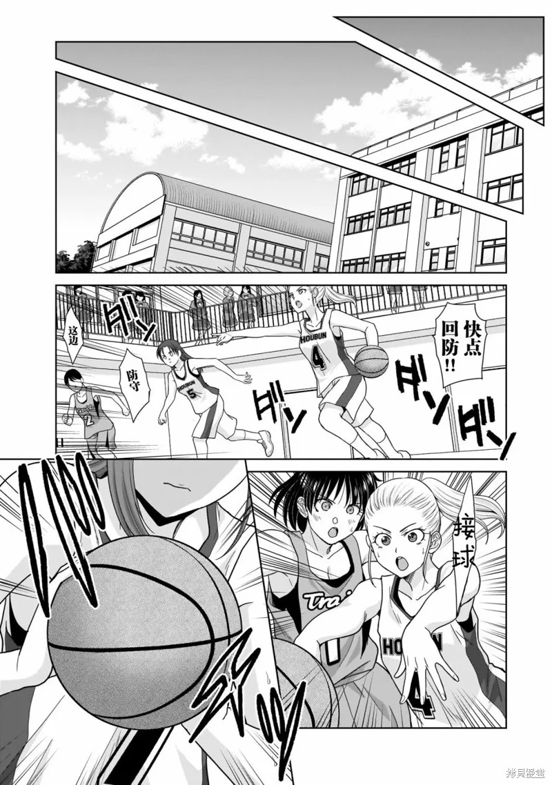 从17岁开始的求婚,第05話,第3张