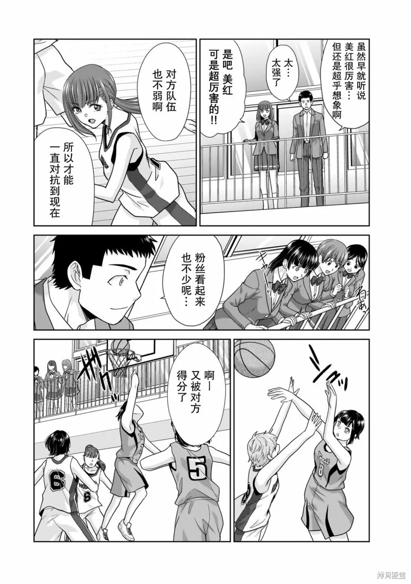 从17岁开始的求婚,第05話,第6张