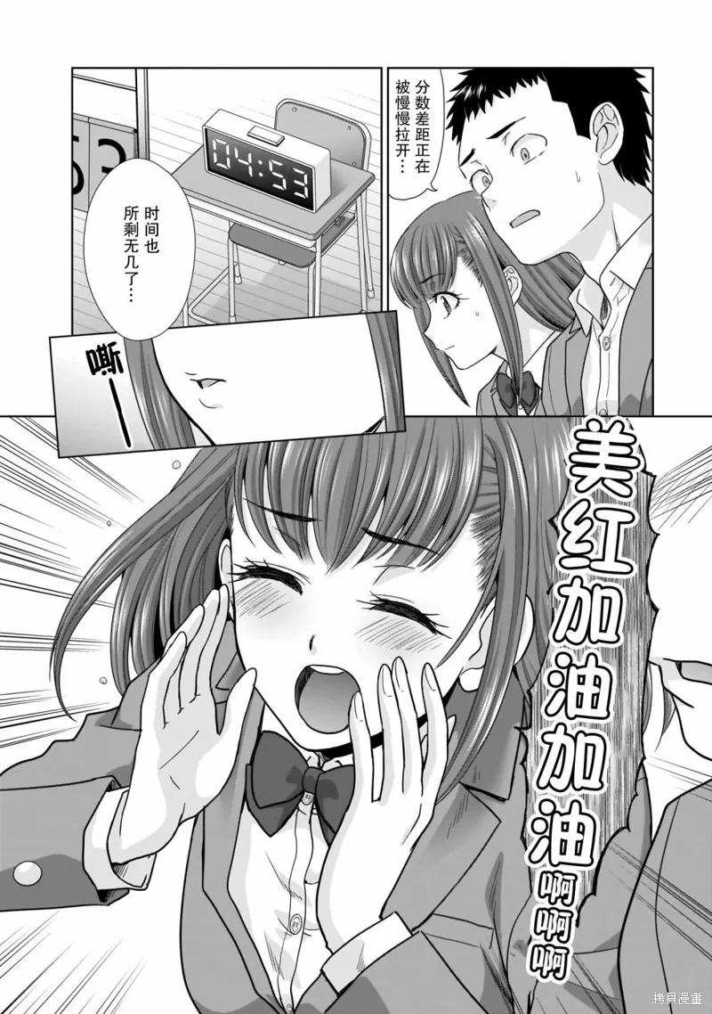 从17岁开始的求婚,第05話,第7张