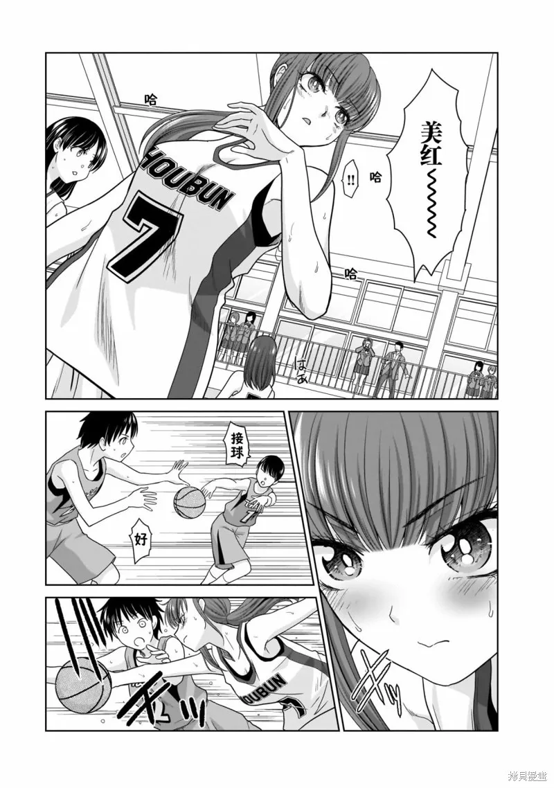 从17岁开始的求婚,第05話,第8张
