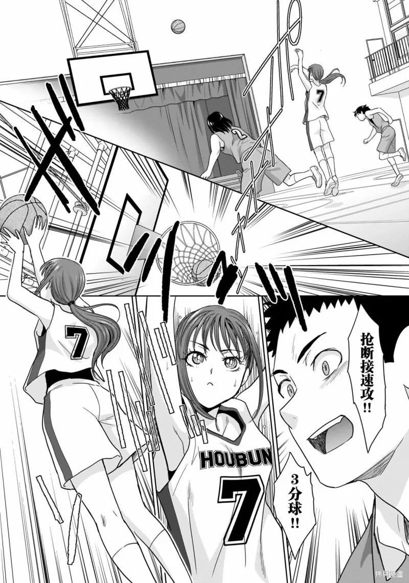 从17岁开始的求婚,第05話,第9张