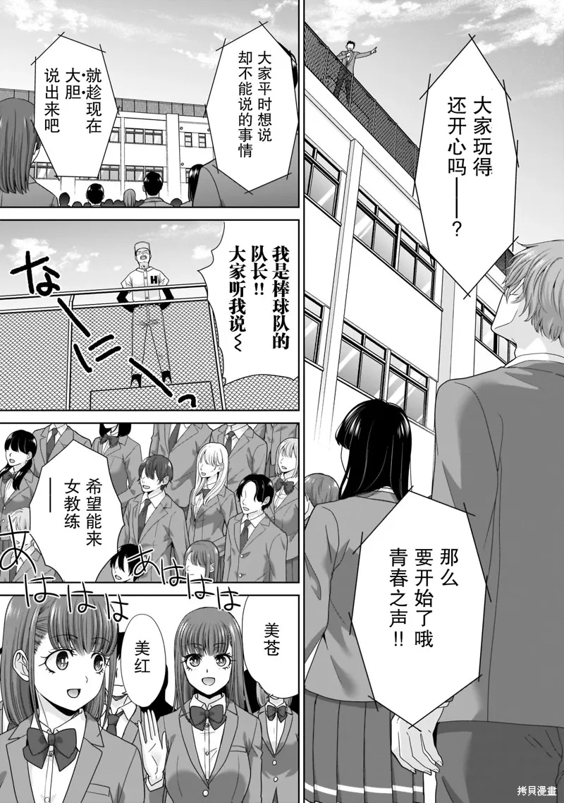 从17岁开始的求婚,第13話,第11张