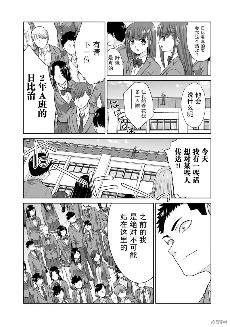 从17岁开始的求婚,第13話,第12张