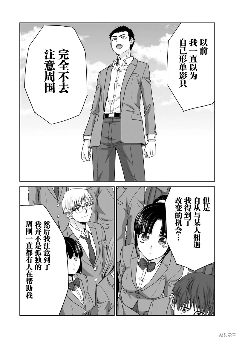从17岁开始的求婚,第13話,第13张