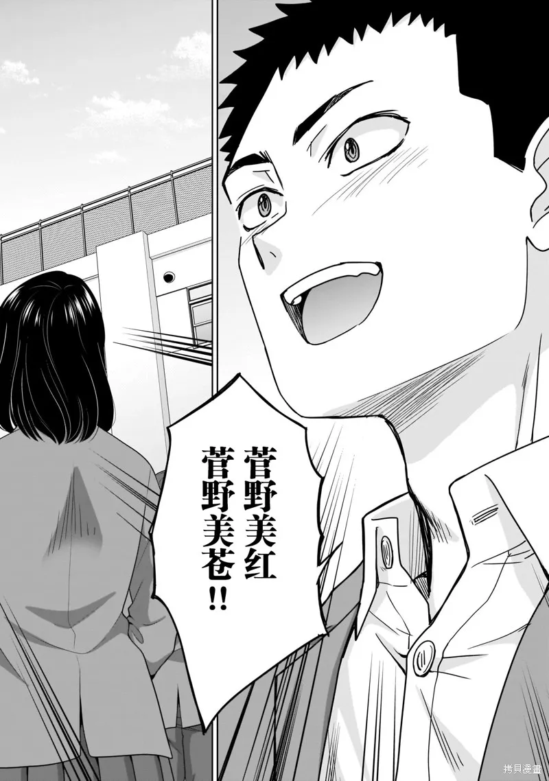 从17岁开始的求婚,第13話,第15张