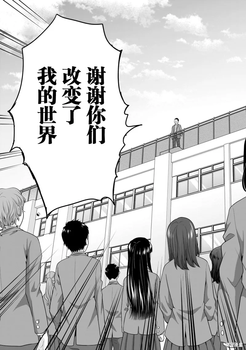 从17岁开始的求婚,第13話,第16张
