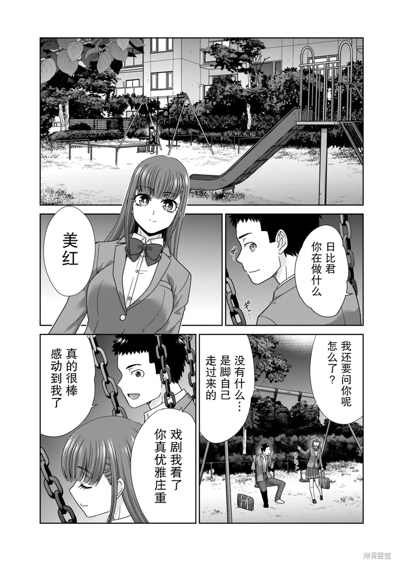 从17岁开始的求婚,第13話,第18张