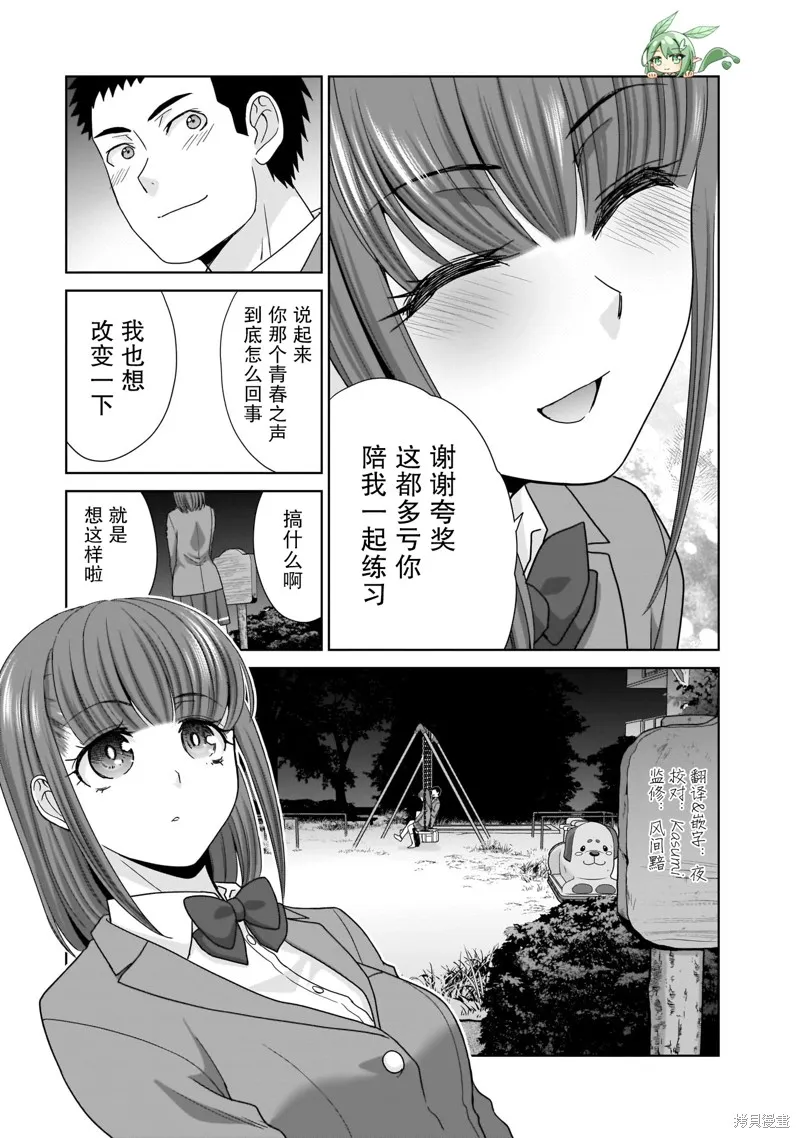 从17岁开始的求婚,第13話,第19张