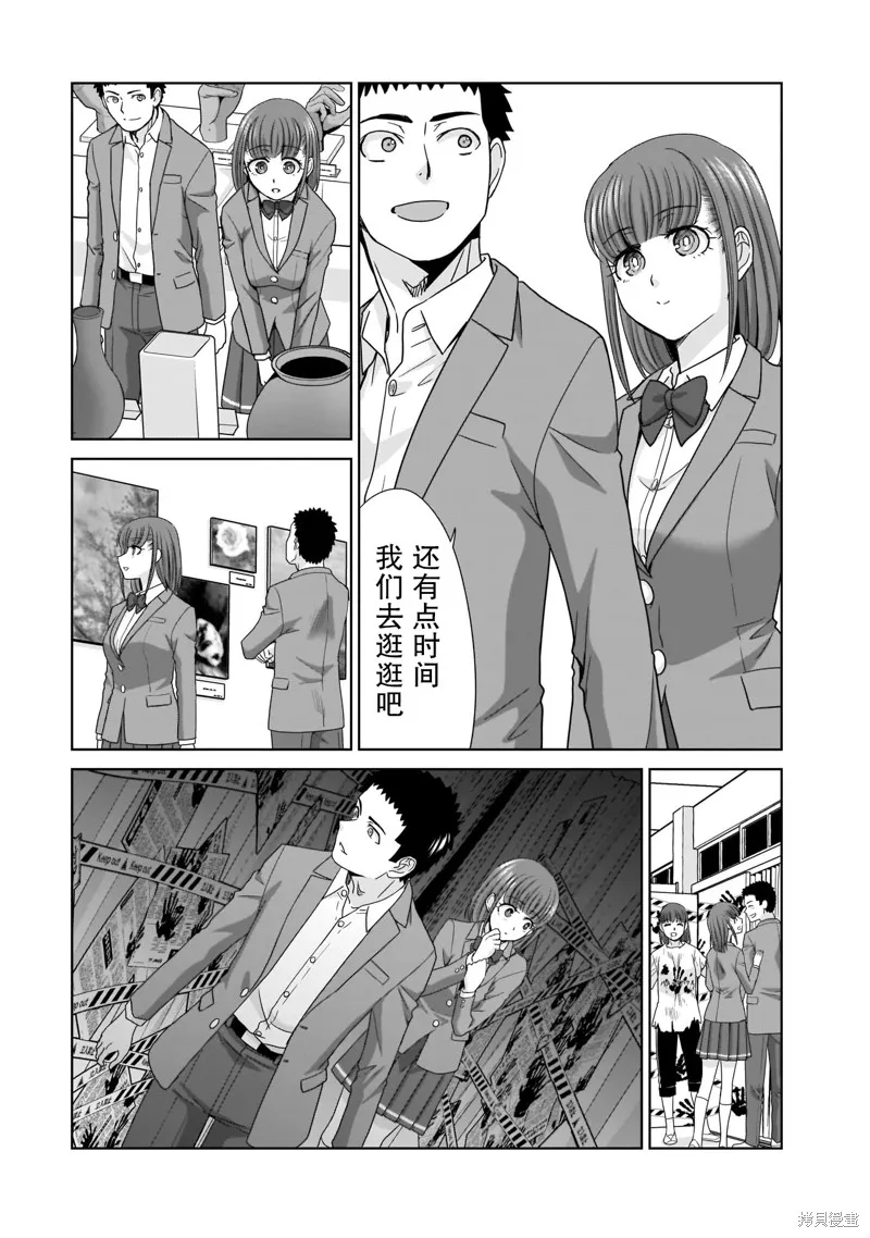 从17岁开始的求婚,第13話,第4张