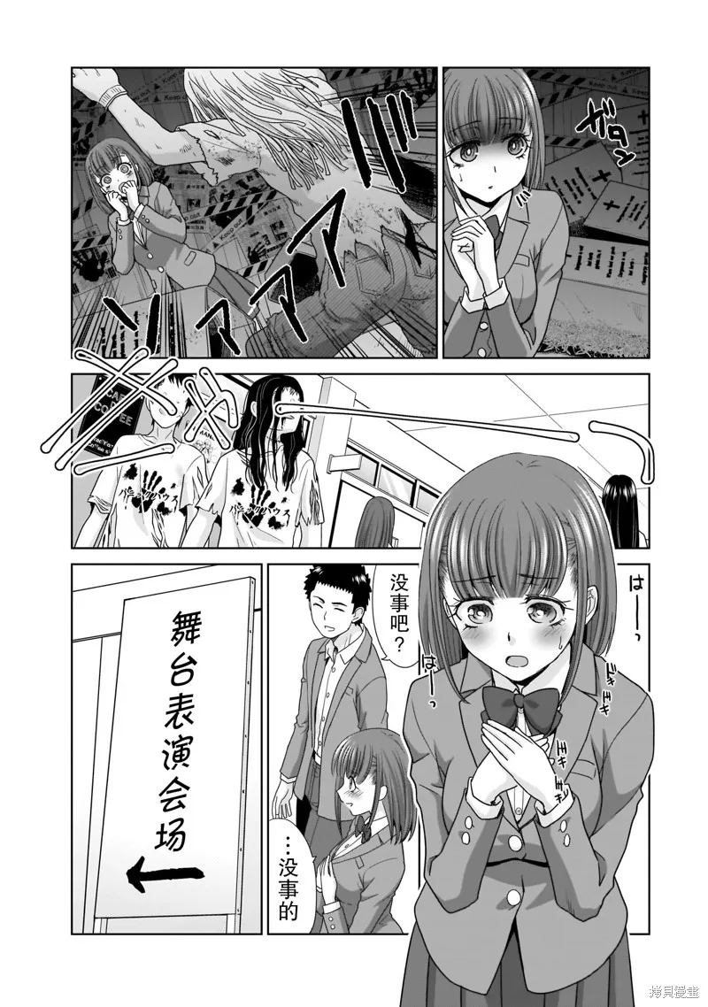 从17岁开始的求婚,第13話,第5张
