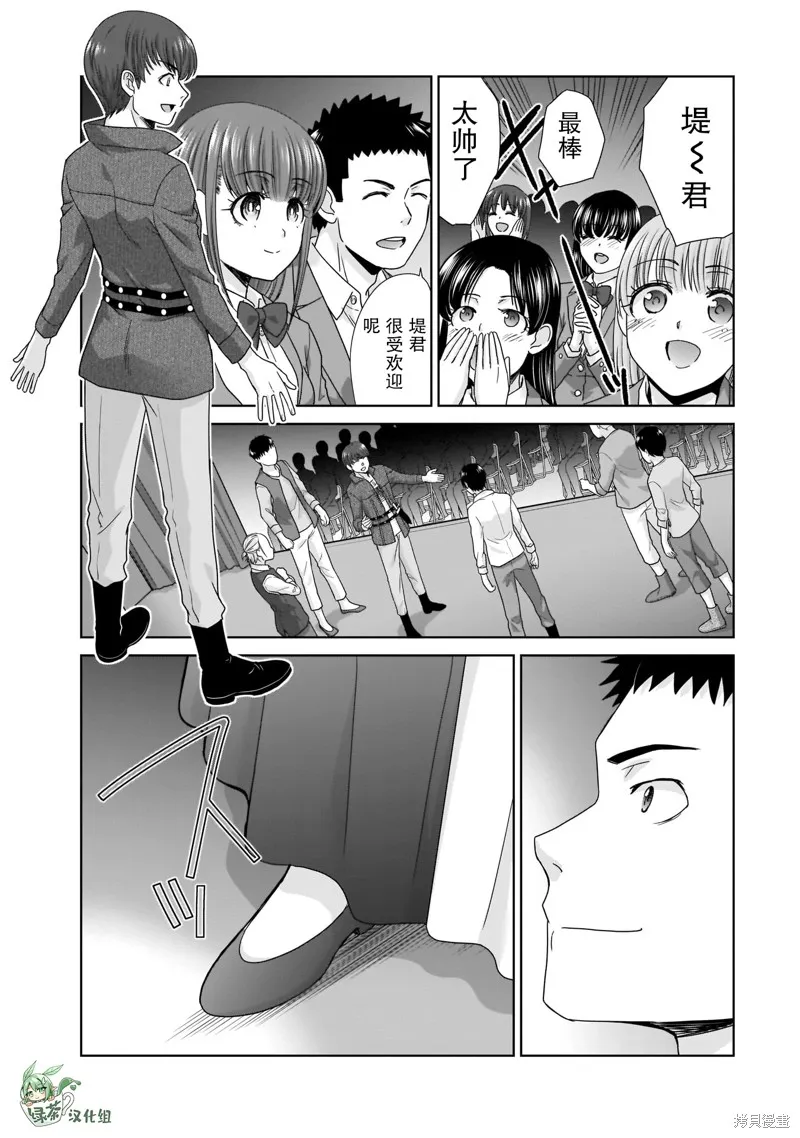 从17岁开始的求婚,第13話,第7张