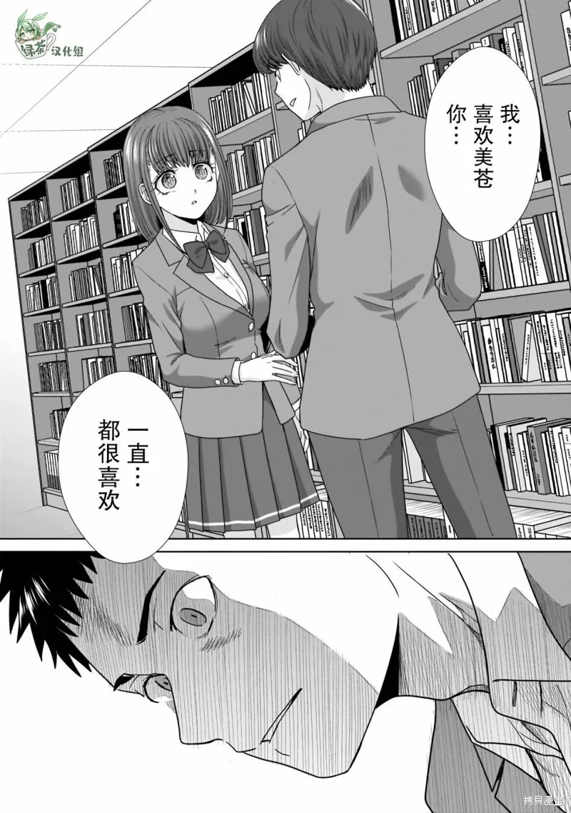 从17岁开始的求婚,第09話,第1张