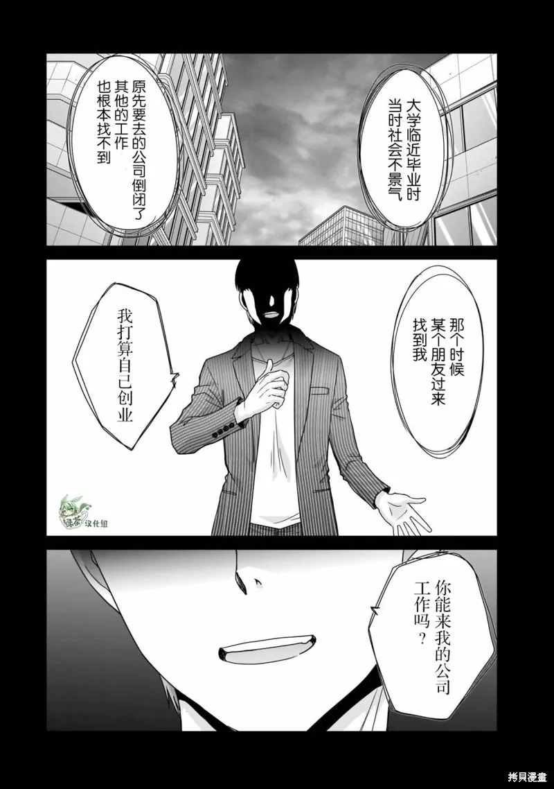 从17岁开始的求婚,第09話,第10张
