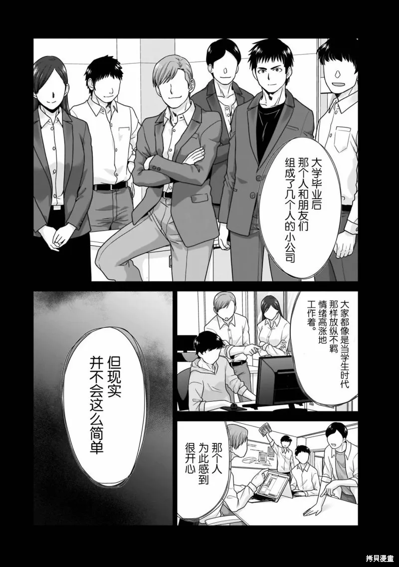 从17岁开始的求婚,第09話,第12张