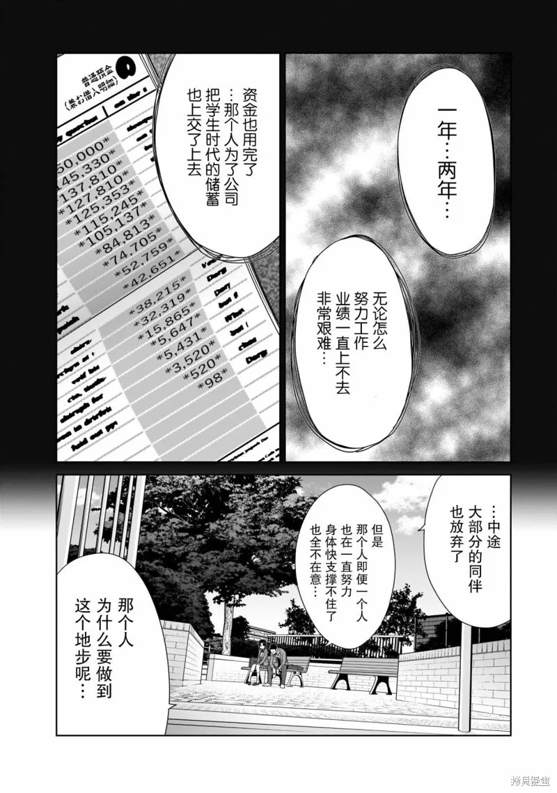 从17岁开始的求婚,第09話,第13张