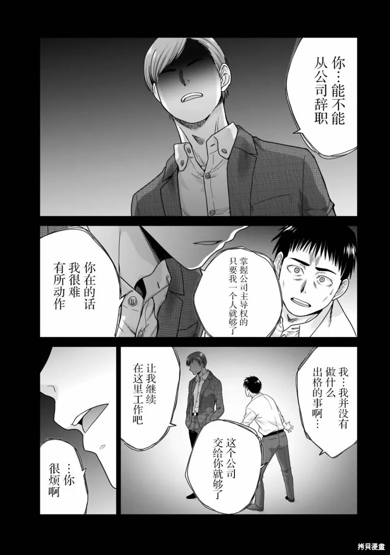 从17岁开始的求婚,第09話,第15张