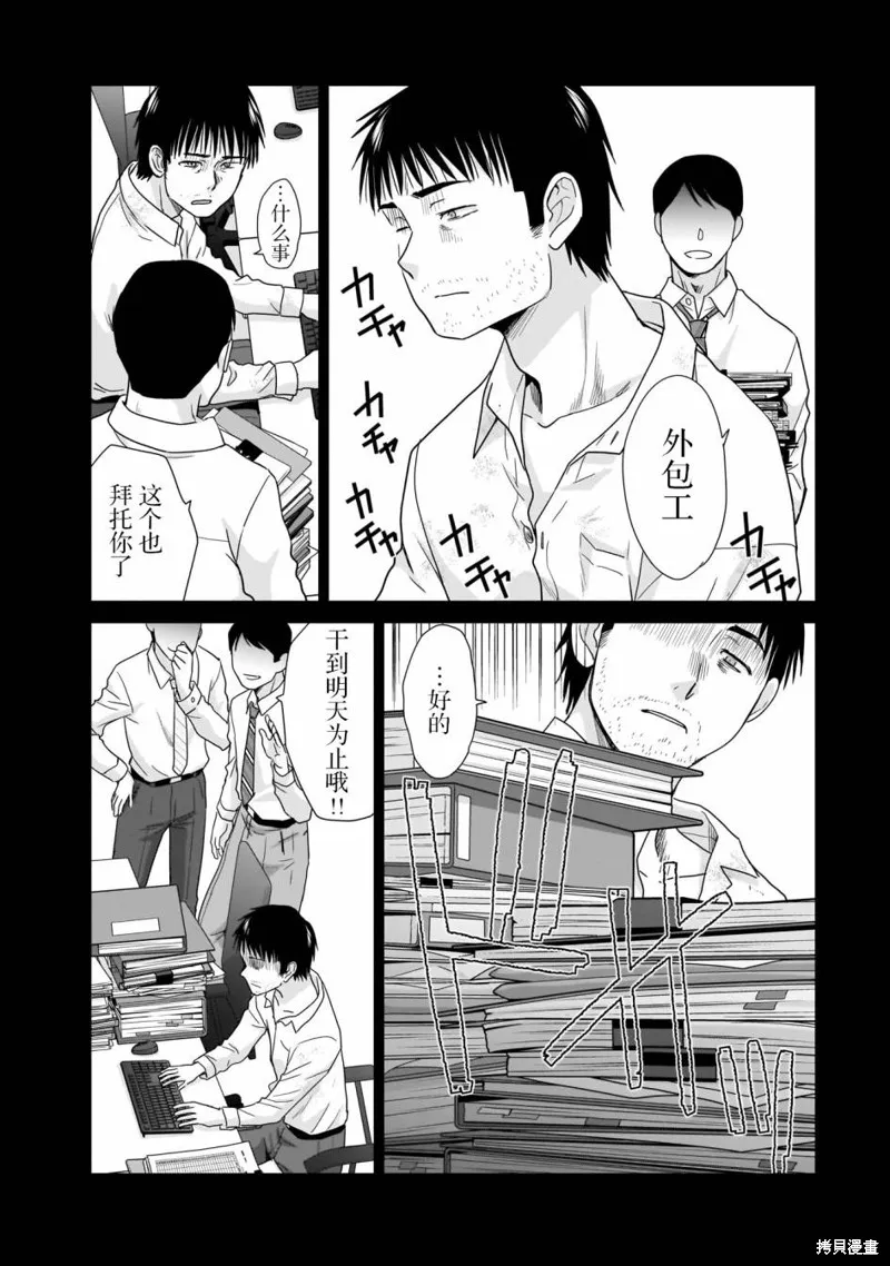 从17岁开始的求婚,第09話,第17张