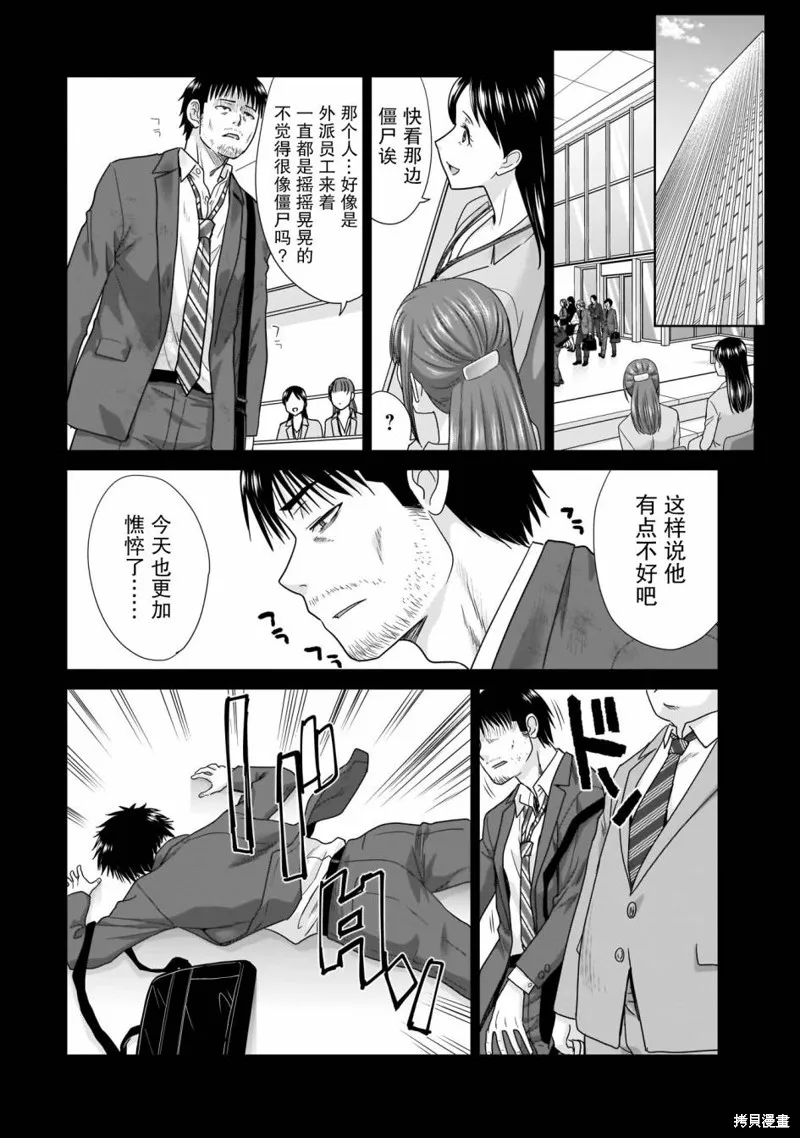 从17岁开始的求婚,第09話,第18张
