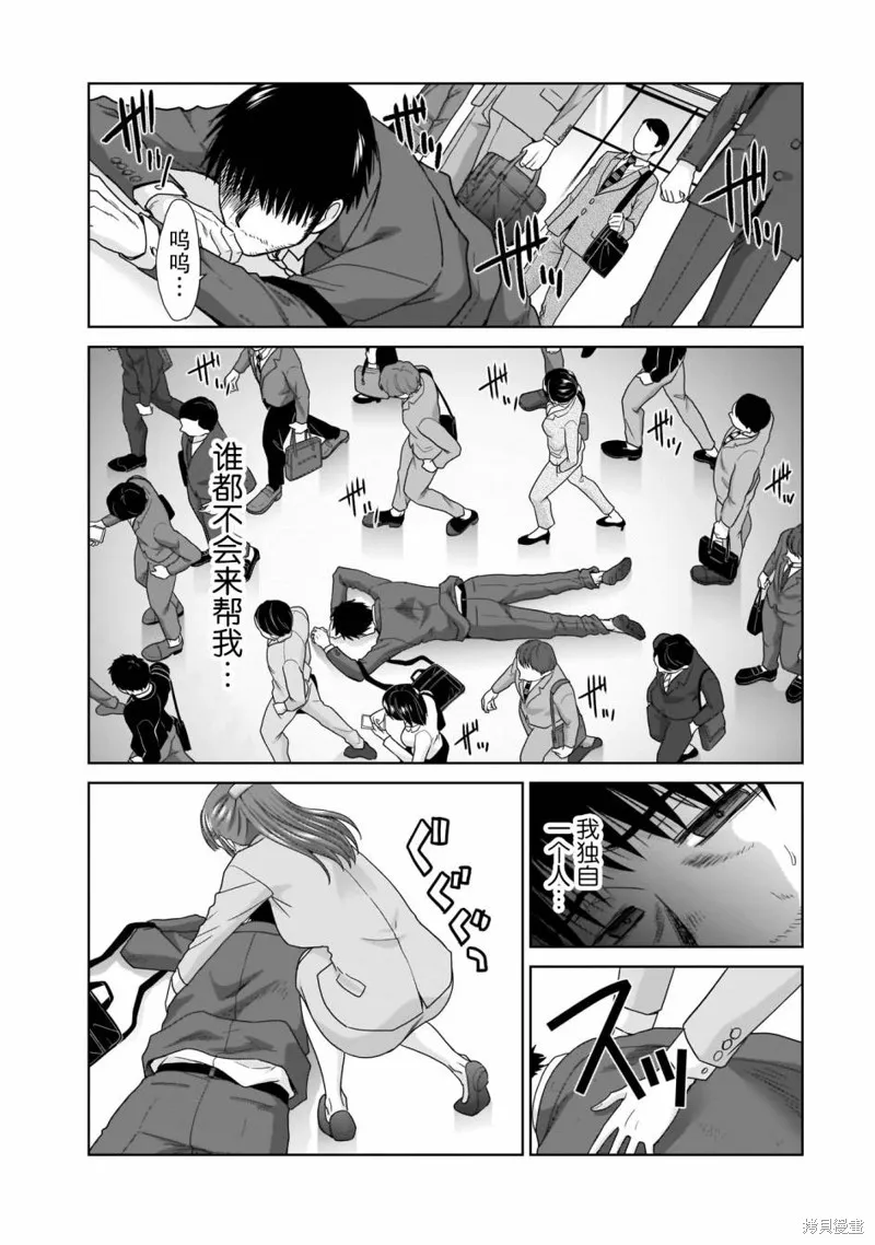 从17岁开始的求婚,第09話,第19张
