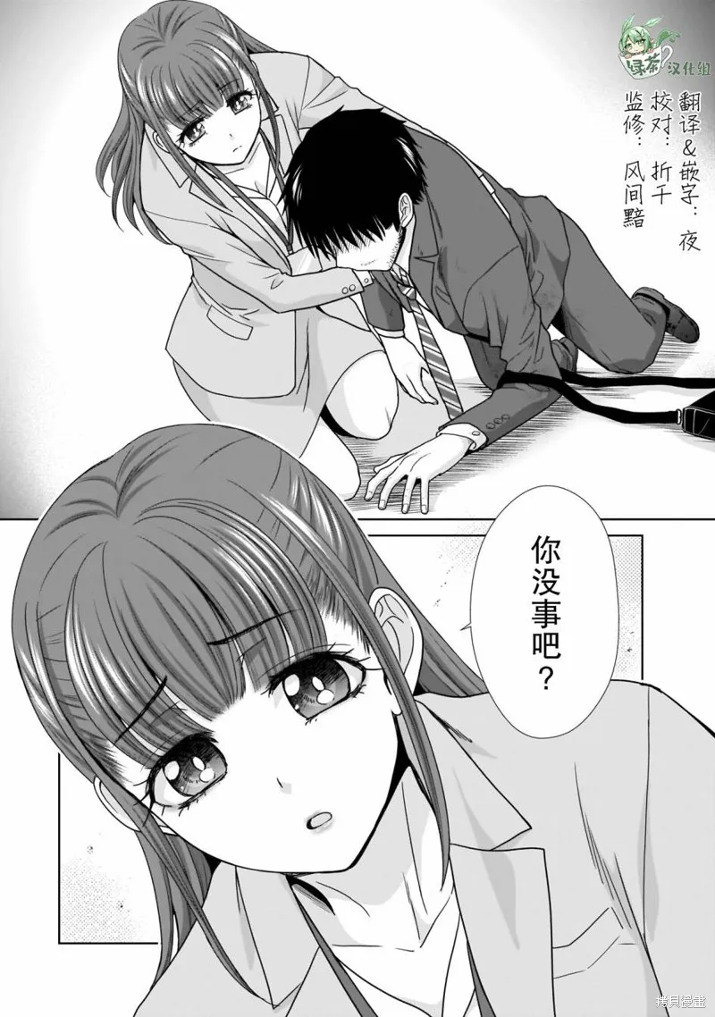 从17岁开始的求婚,第09話,第20张