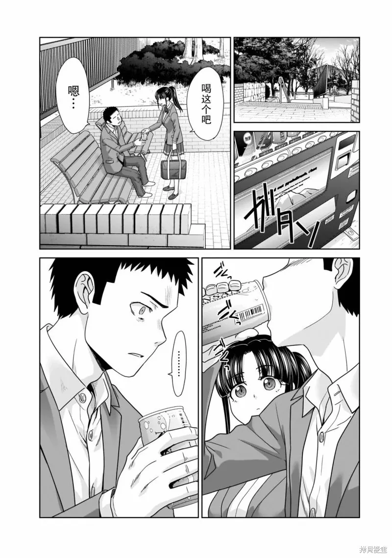 从17岁开始的求婚,第09話,第3张