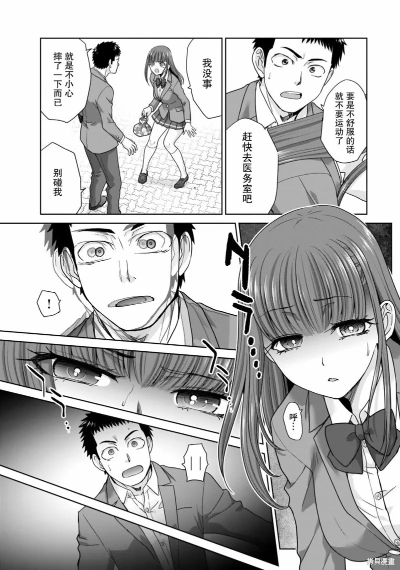 从17岁开始的求婚,第03話,第15张