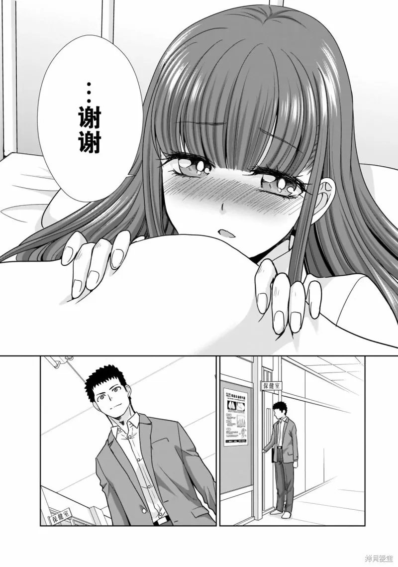 从17岁开始的求婚,第03話,第19张
