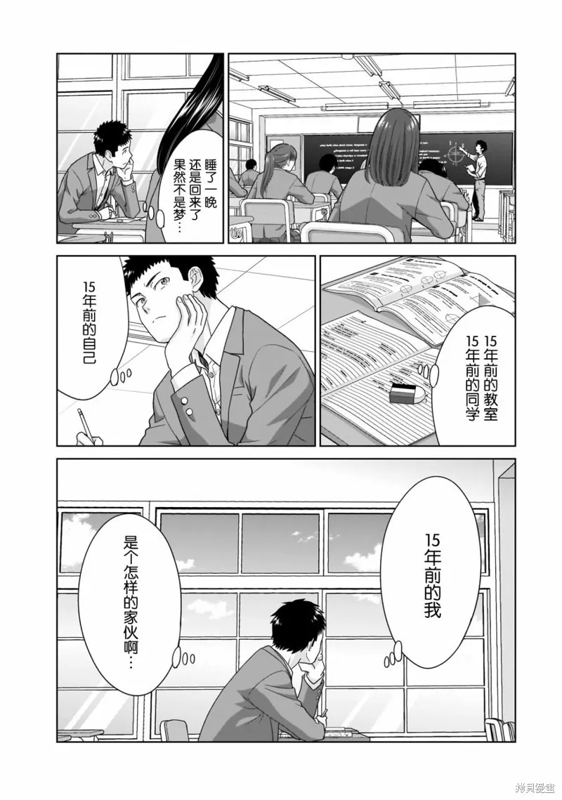 从17岁开始的求婚,第03話,第5张
