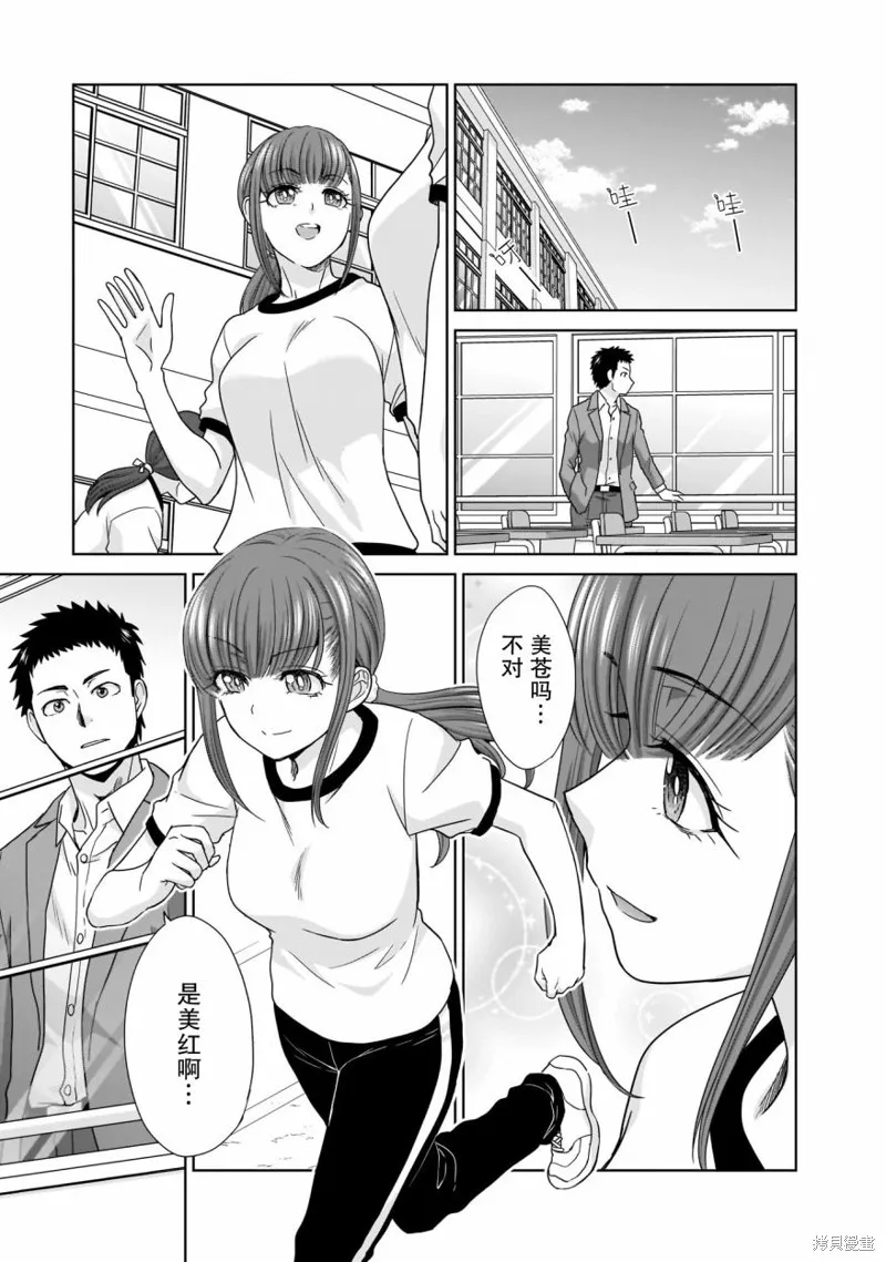 从17岁开始的求婚,第03話,第6张