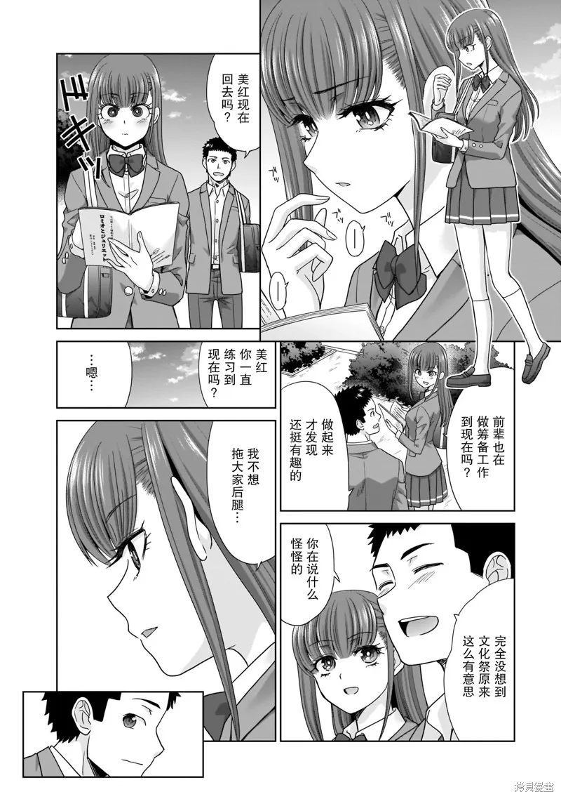 从17岁开始的求婚,第12話,第11张