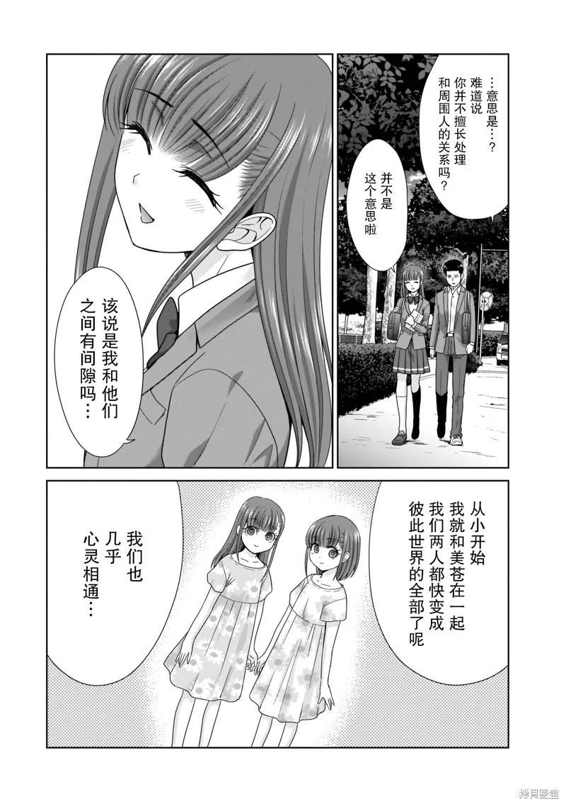 从17岁开始的求婚,第12話,第12张