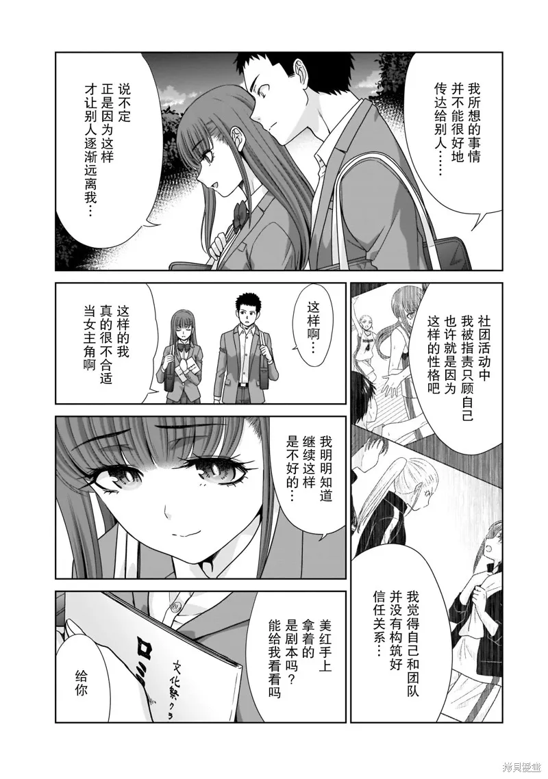 从17岁开始的求婚,第12話,第13张