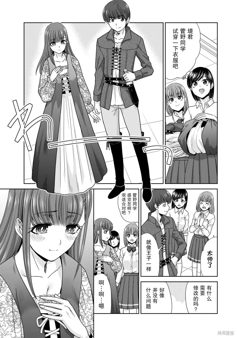 从17岁开始的求婚,第12話,第19张