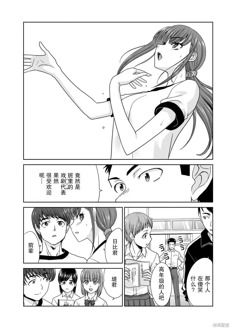 从17岁开始的求婚,第12話,第9张