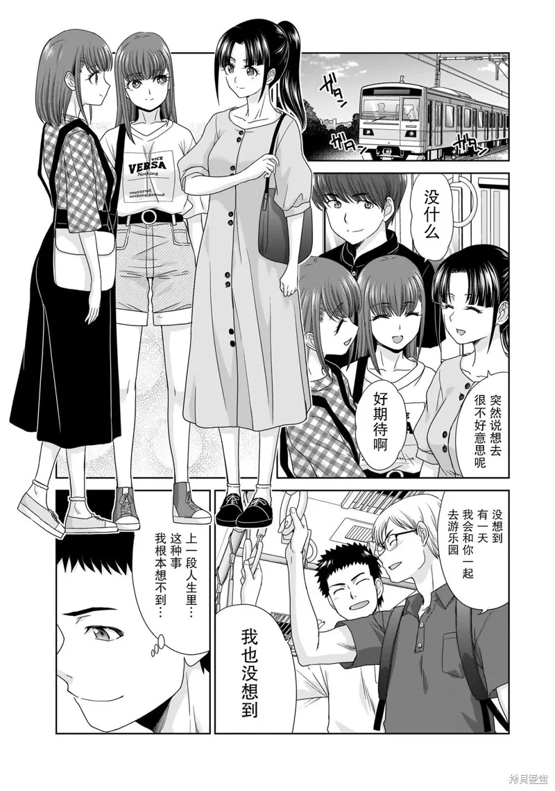 从17岁开始的求婚,第15話,第1张