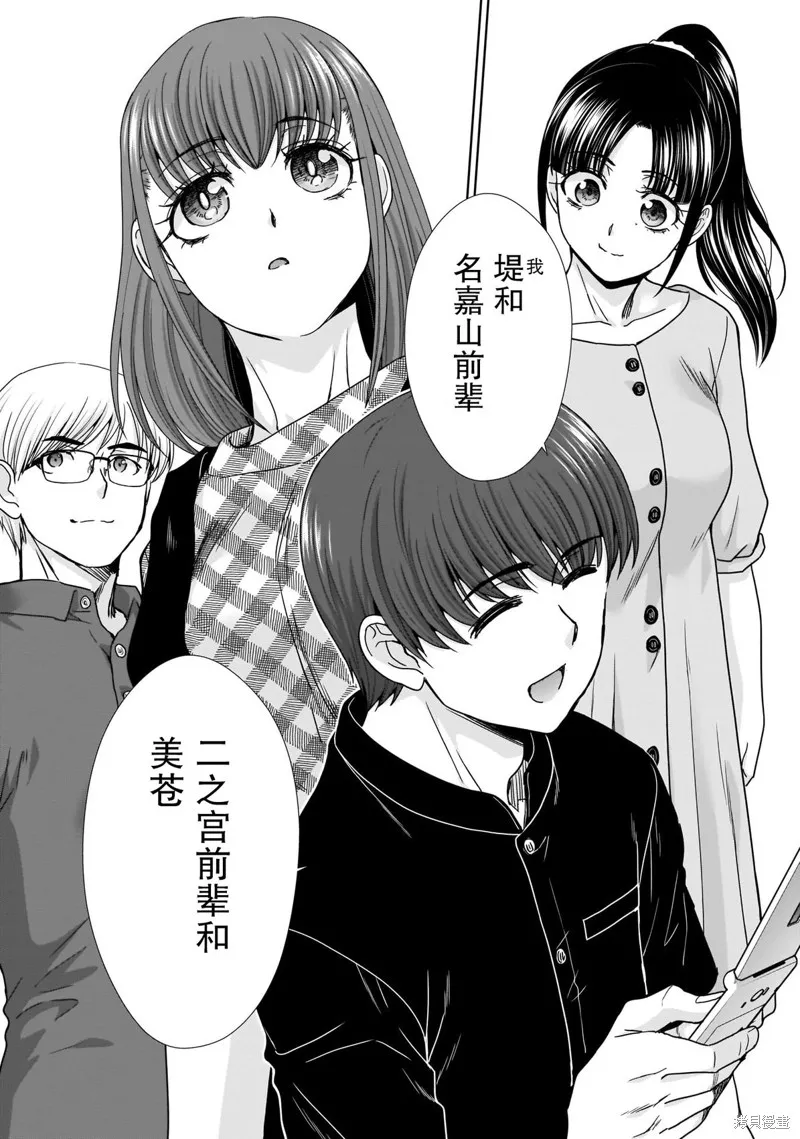 从17岁开始的求婚,第15話,第11张
