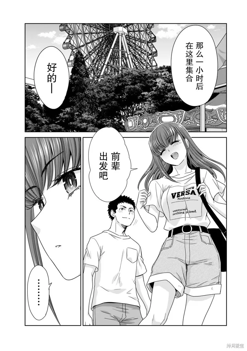 从17岁开始的求婚,第15話,第12张